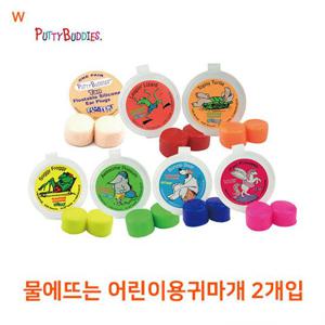 물에 뜨는 어린이용 귀마개 2개입