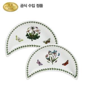 [포트메리온]보타닉 가든 초승달접시 23cm 2p