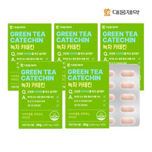 [대웅제약] 녹차 카테킨 (1,000mg x 30정) (30일분) x 5개