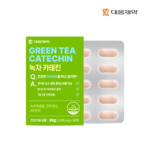 [대웅제약] 녹차 카테킨 (1,000mg x 30정) (30일분) x 1개