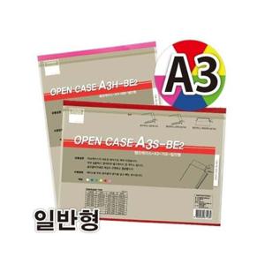 다산 열린케이스 A3H-BE2 군 세로형 적색/297x420