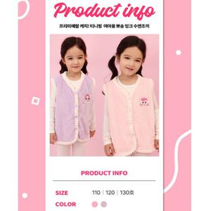 [디즈니 키즈]티니핑)여아뽀송밍크수면조끼PE, VO, 0F3TF48161 48165