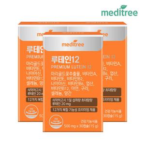 메디트리 프리미엄 루테인12 3박스(3개월분) 눈건강 비타민