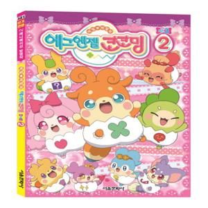 서울문화사 에그엔젤 코코밍 시즌3 (2)