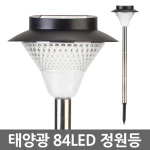 84LED 태양광정원등/ 태양열 가로등 잔디등 전등 실외 야외조명