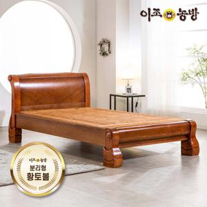 이조농방 분리형황토볼 아벨 슈퍼싱글침대 온열침대 건강가구