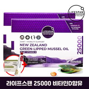 [초특가] 라이프스팬 뉴질랜드 초록입홍합 25000mg 90정X2개+비누+치약
