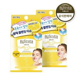 비페스타 미셀라 클렌징 시트 퍼펙트 글로우 46매 2개