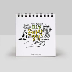 DIY 손바닥 만년 달력