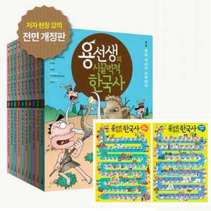 용선생의 시끌벅적 한국사 세트 (전10권) 스페셜판 현장강의포함