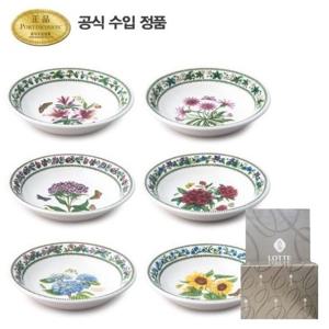 [포트메리온]뉴베리에이션 파스타볼 22cm 6p [선물용]