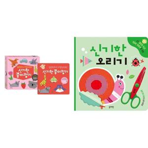 [블루래빗] 신기한 종이접기 + 오리기 세트 (전2종)