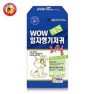 와우 일자형 리필 기저귀 100매 중형 애완동물기저귀 동물중형기저귀 애완일회용팬티 동물팬티 애완리필기