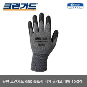 OP 유한 크린가드 G50 슈프림 터치 글러브 대형10켤레