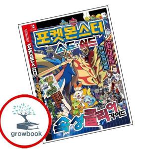 포켓몬스터 소드실드 속성클리어가이드 포켓몬스터소드실드속성클리어가이드 책