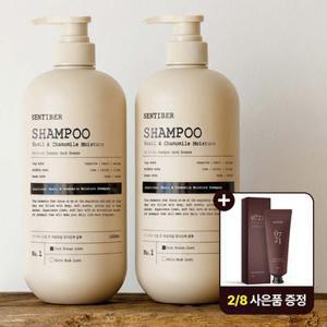 [정수리냄새 64% 개선] 1 +1 센티베르 바질 캐모마일 샴푸 1000ml 대용량 약산성