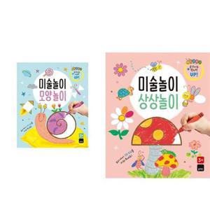 [블루래빗] 미술놀이 모양놀이 + 상상놀이 세트 (전2종)