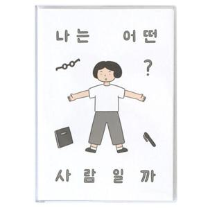 [인디고] 2025 일상 다이어리 세트 (달력+스티커 날짜형 일러스트)   나사용설명서/화이트