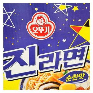오뚜기 진라면 순한맛 120g X 20개입 67153