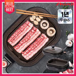 [GS특가] 신일 2in1 전기그릴 전기후라이팬 전기팬 사각잔치팬 멀티 타니 쿡 SGP-BZ490Y