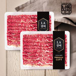 호주산 잘 손질된 LA갈비세트 4kg/양념LA갈비용,찜용