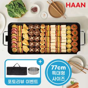 (2026년 1월 최신상) 설준비 [한경희] 77cm 특대형 와이드 전기 그릴 / 고화력 5단조절 잔치팬 명절 고기불판 전부침기 가정용 전기팬 설선물