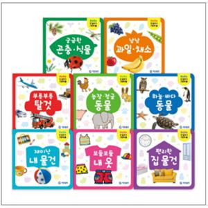 [기탄교육] 옹알옹알 첫 말하기 그림책 세트(전8권)