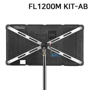 포멕스 스튜디오 촬영장비 Flexible LED 조명 (FL1200M Kit) (AB-Mount)