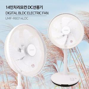 [사계절내] 유니맥스 14 리모컨 DC선풍기 (UMF-R8014LDC) 고급