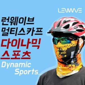 JU 정품 런웨이브 다이나믹 멀티스카프 등산 캠핑 바이크 자전거 두건 마스크