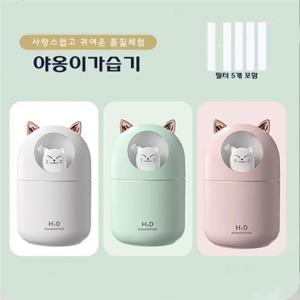 야옹이 가습기 애완 고양이 300ml 대용량 미니가습기 USB 가습기