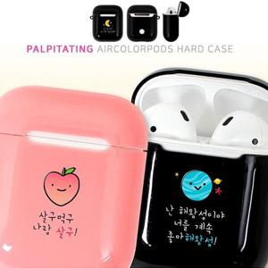 아트박스/원스 두근두근 디자인 에어팟 하드 케이스(h)