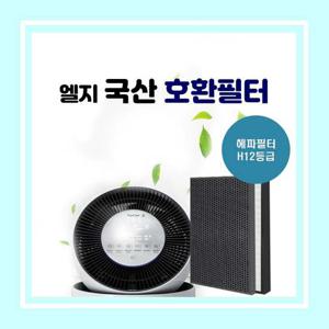 LG필터 LG 공기청정기 LA-S068DW 국산 호환필터 공기청정기필터