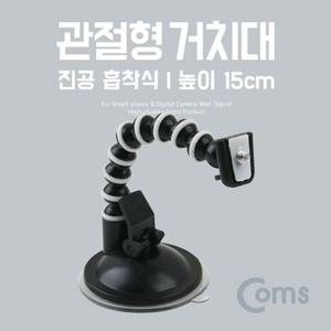삼각대 관절형 높이 15cm 흡착식 스마트폰삼각대 거치대 탁상형거치대 미니삼각대
