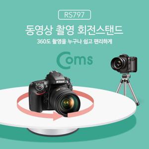 동영상 촬영 회전스탠드 촬영용 턴테이블 360도 회전 쇼핑몰촬영