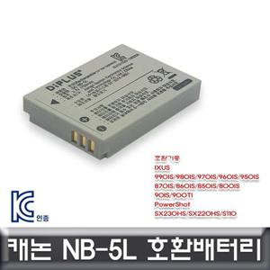 캐논 익서스 860IS/850IS/800IS 호환배터리 NB-5L