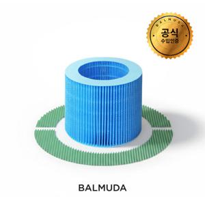 [공식수입원] 발뮤다 가습기 전용 클리어필터세트 (ERN-S200)