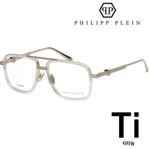 필립플레인 안경테 VPP063 0302 명품 티타늄 안경 투명 남자 여자 패션