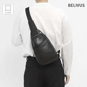 빌리버스 남자 슬링백 BBMS009 소가죽 웨이스트 가방 남자가방 웨이스트백 크로스백 힙색 남자슬링백 남자크로스백 남자힙색 여행용크로스백