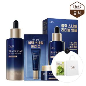 닥터지 블랙 스네일 레티놀 앰플 50ml 기획세트 (+크림15ml+톤업선2ml) (증)레드블레미쉬 쿨 비타C 마스크 1매+쇼핑백(소)