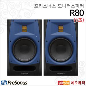 프리소너스 모니터 스피커 PreSonus R80 AMT (1조2개)