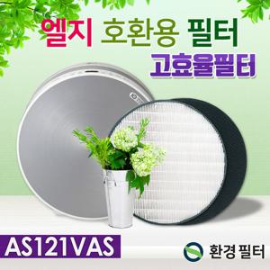 AS121VBG 필터 LG 몽블랑 공기청정기필터 일반형/121