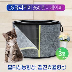 LG 공기청정기 퓨리케어 360 필터세이퍼  3장
