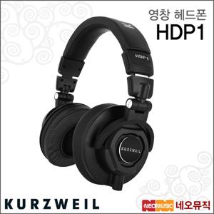 커즈와일 HDP1 헤드폰 /영창뮤직 프로페셔널 모니터링 해드폰