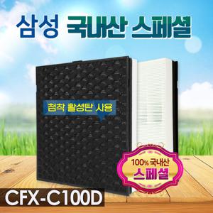 최고급 삼성 AX90R7580WDD 호환필터 CFX-C100D 스페셜