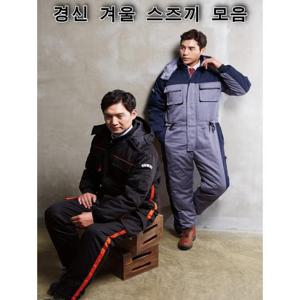 KSK 겨울 남자 스즈끼 일체형작업복 점프수트 정비복