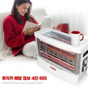 후지카 메탈 4단 점보 히터 FU-4856 사무실  업소용 난로