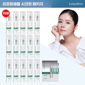 대웅제약 이지듀 EGF 리프트 앰플 15ml*15통 + 앰플 본품 1박스(1ml*4) 시크릿패키지