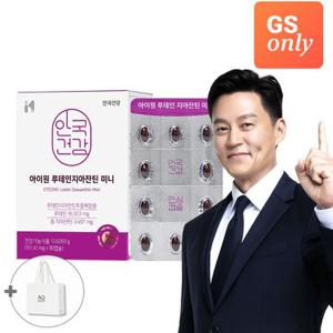 [GS단독상품] 안국건강 아이원 루테인 지아잔틴 미니 90캡슐 1박스(3개월분) + 쇼핑백 증정