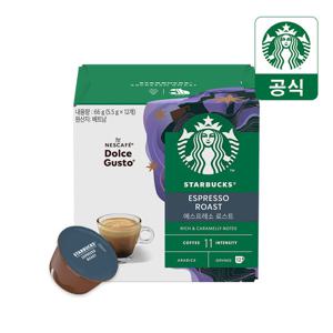 스타벅스 에스프레소 로스트 1박스(12캡슐) by 돌체구스토